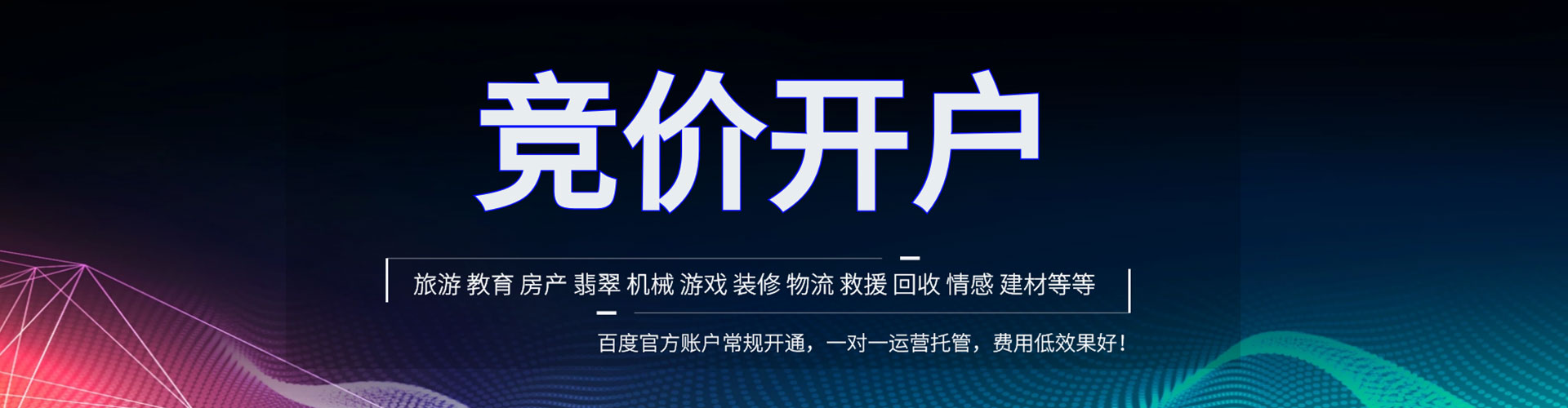 峡江百度广告竞价